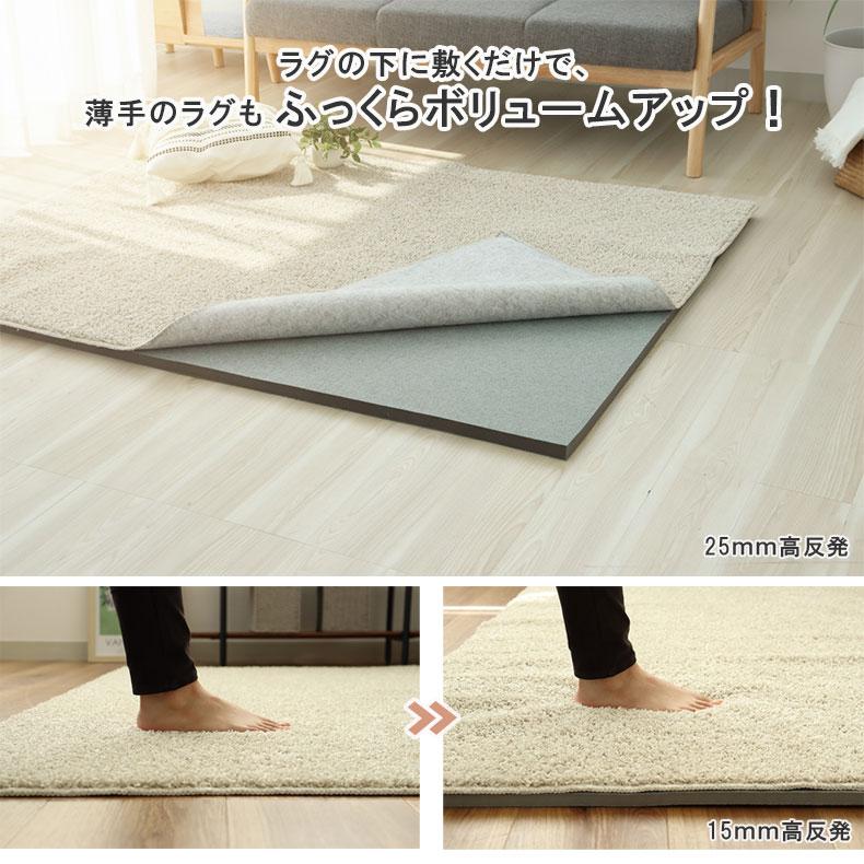 マナベインテリアハーツ ラグ ラグパッド 下敷き 厚手 高反発 15mm 1.5