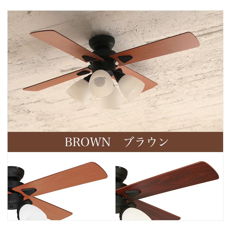 シーリングファン ライト LED対応 LEDライト 木目 リモコン付き