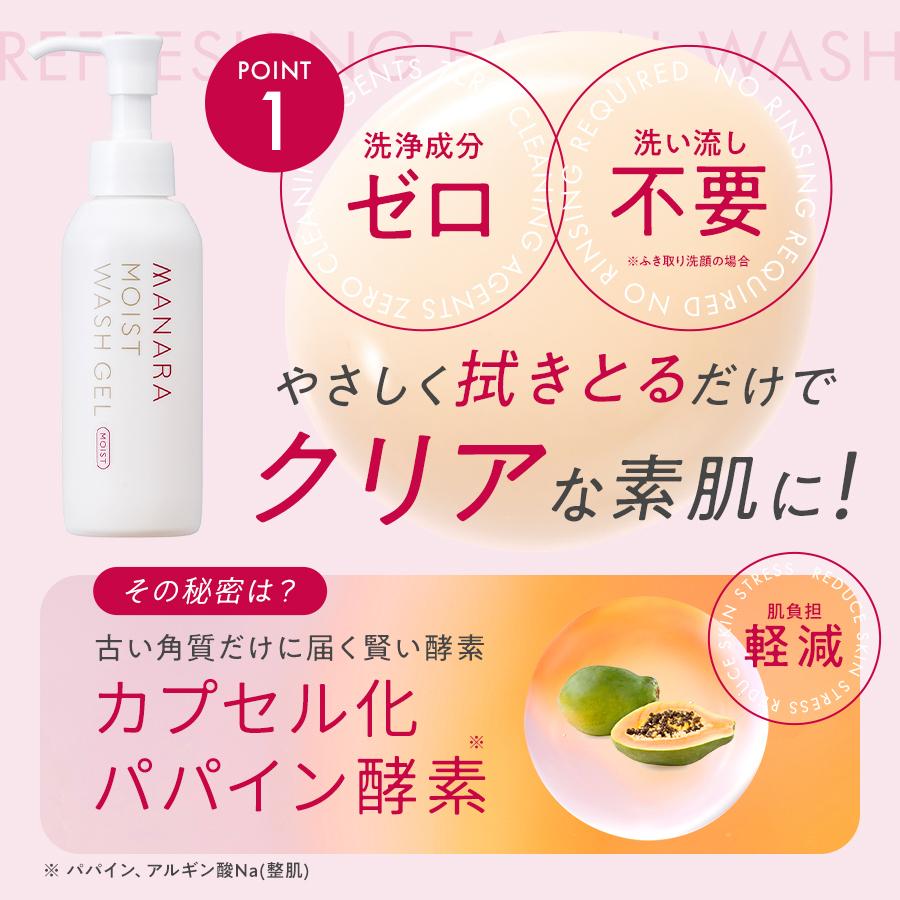 MANARA（マナラ） マナラ公式 / マナラモイストウォッシュゲル