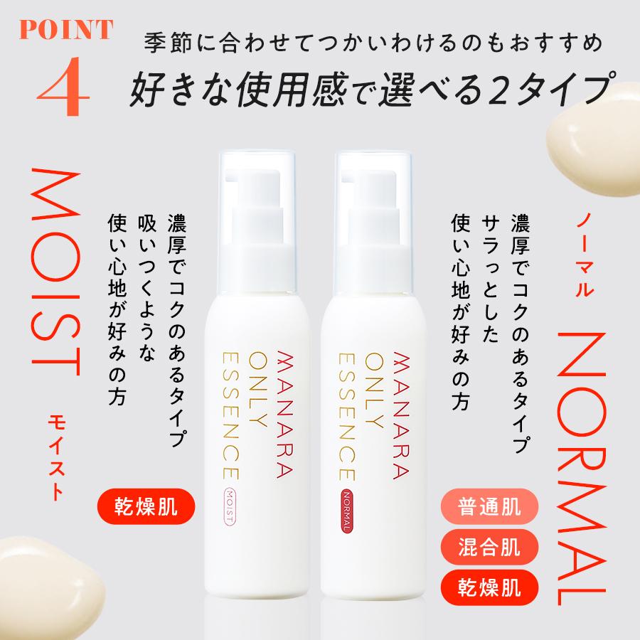 マナラ 公式 MANARA マナラオンリーエッセンス 美容液 100ml
