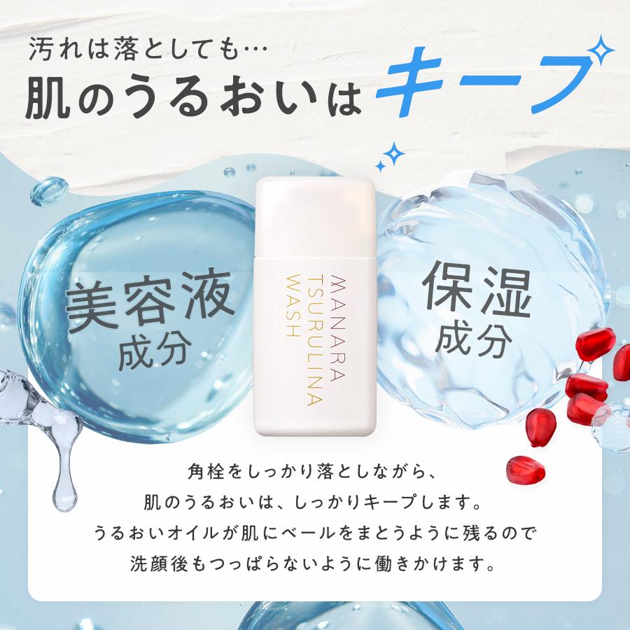 マナラ公式 / ツルリナウォッシュ 45g MANARA 爆買 : マナラ公式
