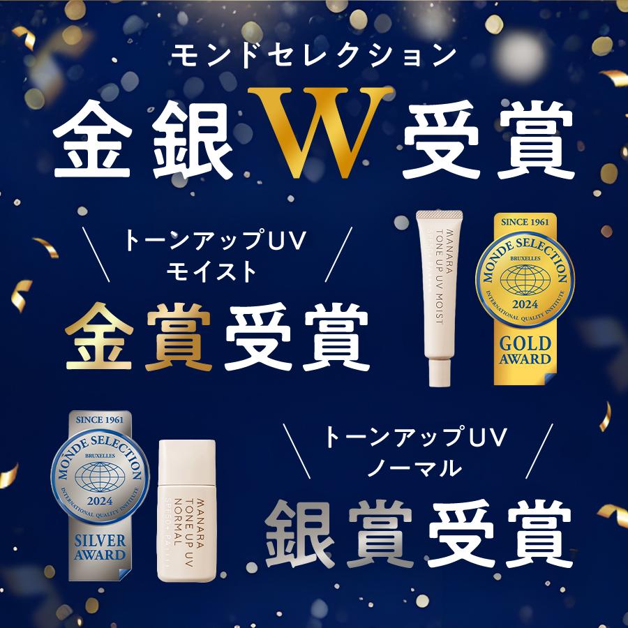 マナラ 公式 MANARA トーンアップUV 30mL 化粧下地 コンシーラー 爆買