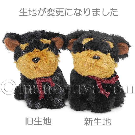 たけのこ ぬいぐるみ 犬 ヨークシャ TAKENOKO キャンディフォンテーヌ