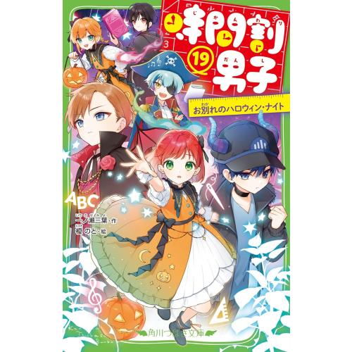 新品 / 時間割男子 (全18冊) 全巻セット : 漫画全巻ドットコム Yahoo