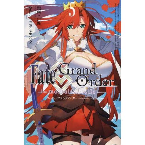 新品 / フェイト Fate/Grand Order -mortalis:stella- (1-5巻 最新刊