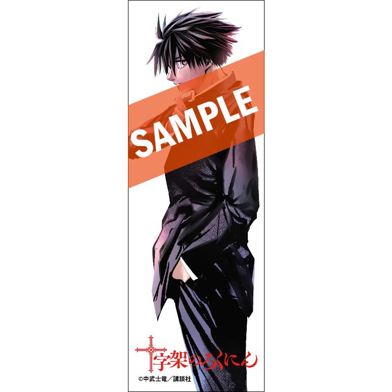 新品 / 特典あり 十字架のろくにん (1-23巻 最新刊)[中武士竜先生描き