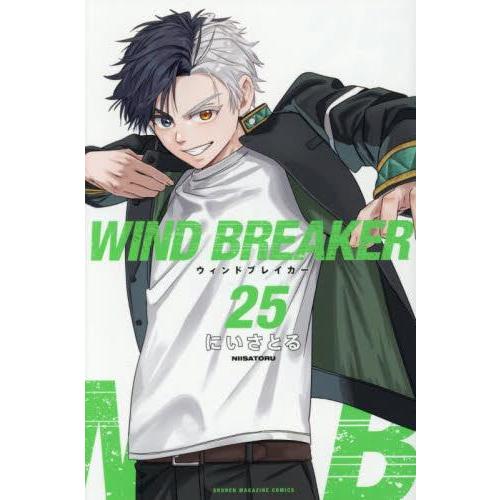 新品 / ウィンドブレイカー WIND BREAKER (1-24巻 最新刊) 全巻セット