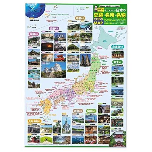 新品 / 4大特典つき!講談社学習まんが日本の歴史全20巻セット 22年度版