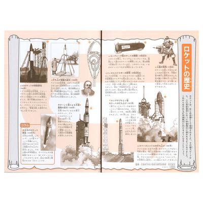 集英社（SHUEISHA） 新品 / 集英社版 学習漫画 世界の歴史 全22巻(新装