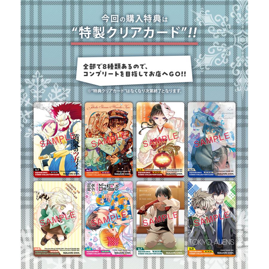 3月中旬より発送予定 / その着せ替え人形は恋をする (1-15巻)[クリア