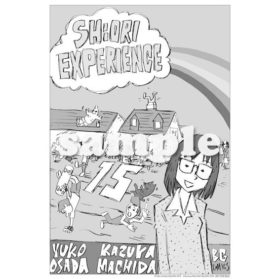 新品 / 特典あり SHIORI EXPERIENCE 〜ジミなわたしとヘンなおじさん