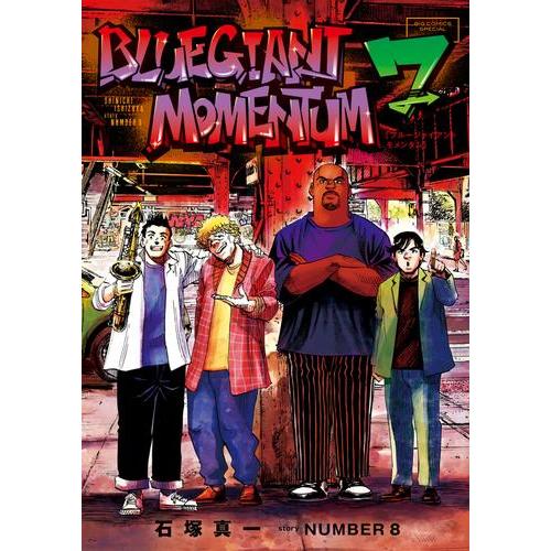 新品 / ブルージャイアント BLUE GIANT MOMENTUM (1-6巻 最新刊) 全巻