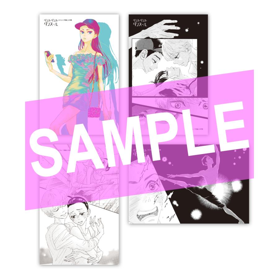 新品 / 特典あり ダンス・ダンス・ダンスール (1-31巻 最新刊)[TORICO