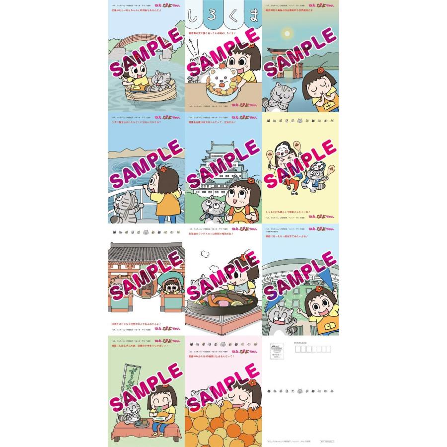 新品 / 特典あり ねぇ、ぴよちゃん (1-12巻 最新刊)[ステッカー11種