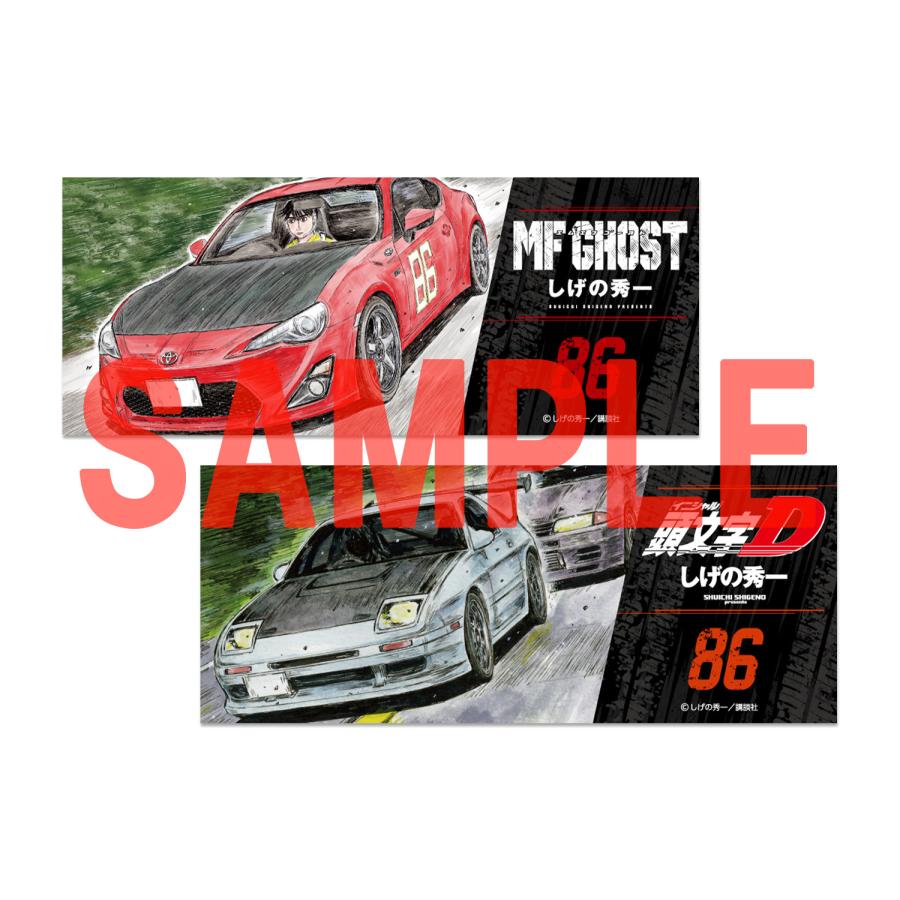 新品 / MFゴースト & 新装版 頭文字D (全47冊)+オリジナル収納BOX2種付