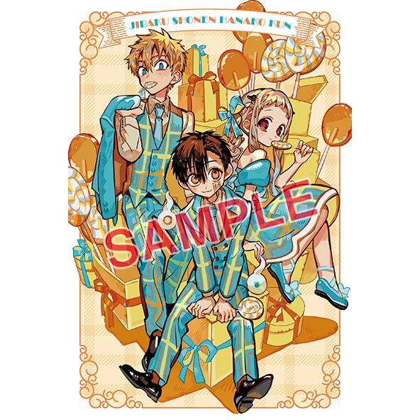 新品 / 地縛少年 花子くん (0-25巻 最新刊)[限定イラストカード2種