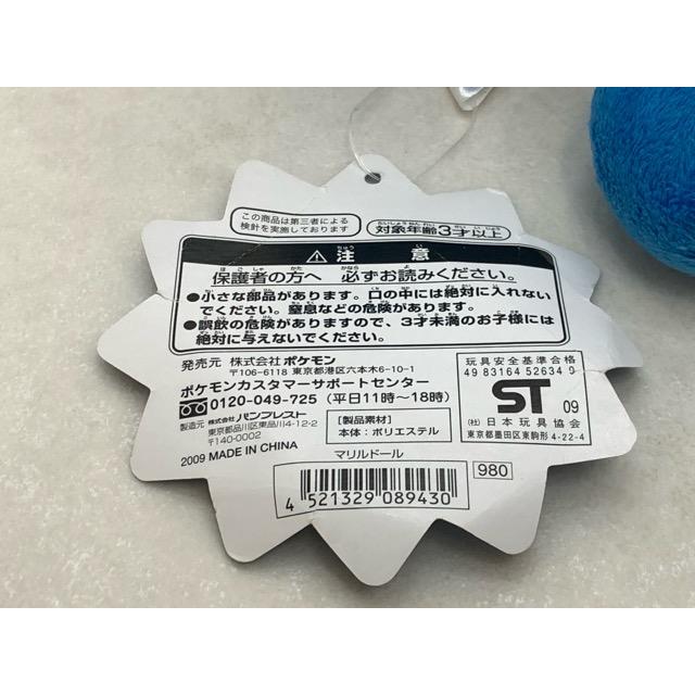 ☆希少・レア☆ マリルドール ポケドール ぬいぐるみ ポケモンセンター