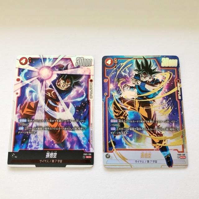 ドラゴンボール フュージョンワールド 孫悟空 FB01-139 SCR パラレル 2