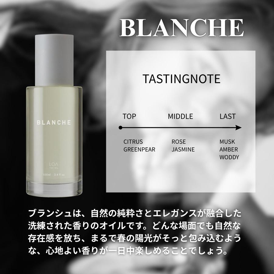 ロアザオイル 100ml ブランシュ ネロリスモークティー ミスティック