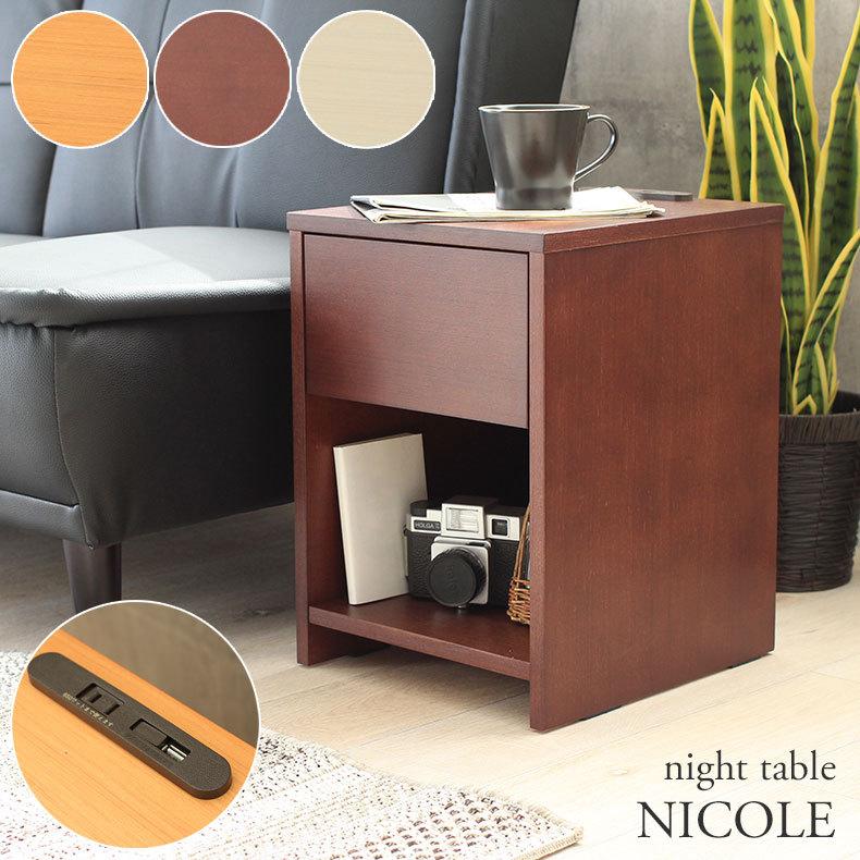 マナベインテリアハーツ ナイトテーブル サイドテーブル ミニテーブル