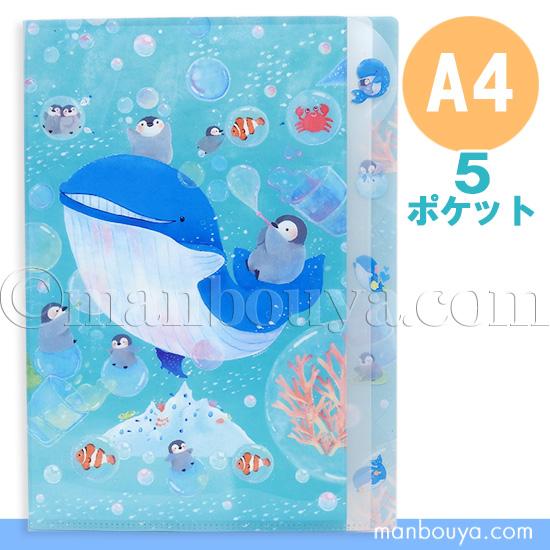 水族館 グッズ クリアファイル A4 文房具 クローズピン 吉田麻乃 5
