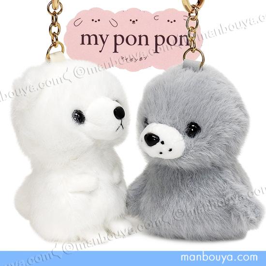 シロクマ アザラシ ぬいぐるみ チャーム キーホルダー 水族館グッズ
