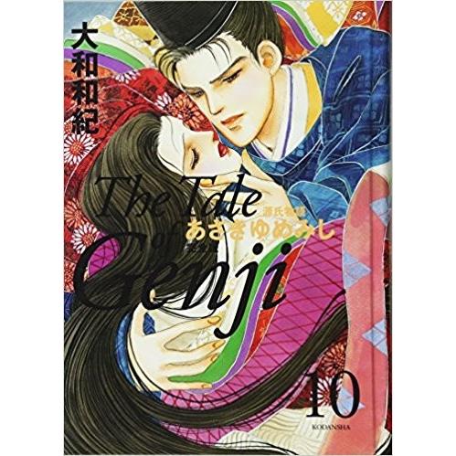 講談社（kodansha） 新品 / あさきゆめみし [完全版] (1-10巻 全巻