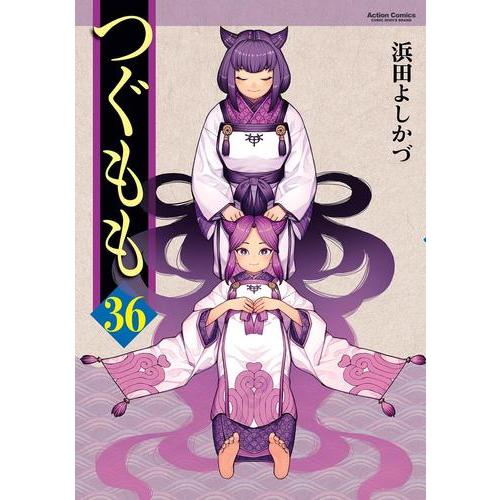 新品 / つぐもも (1-35巻 最新刊) 全巻セット : 漫画全巻ドットコム