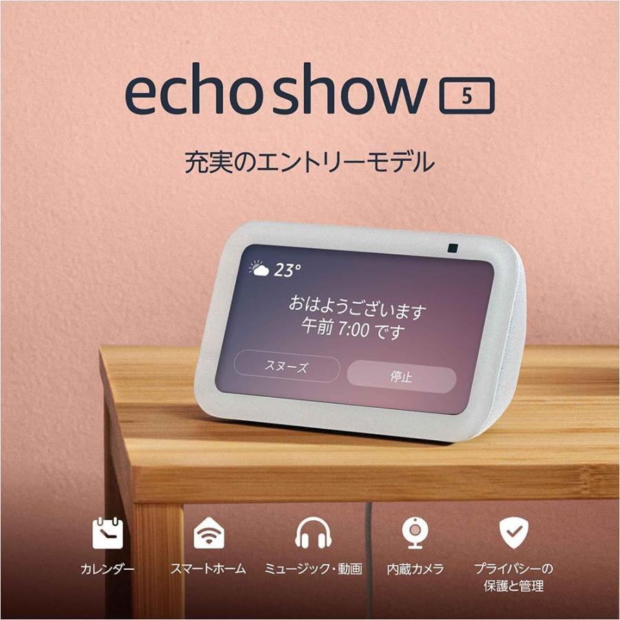 amazon（アマゾン） Echo Show 5 エコーショー5 第3世代 Alexa対応