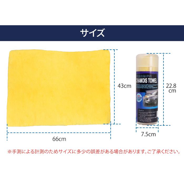 超吸水 セームタオル PUREMIAM PVA CHAMOIS TOWEL 66cm×43cm エンボス