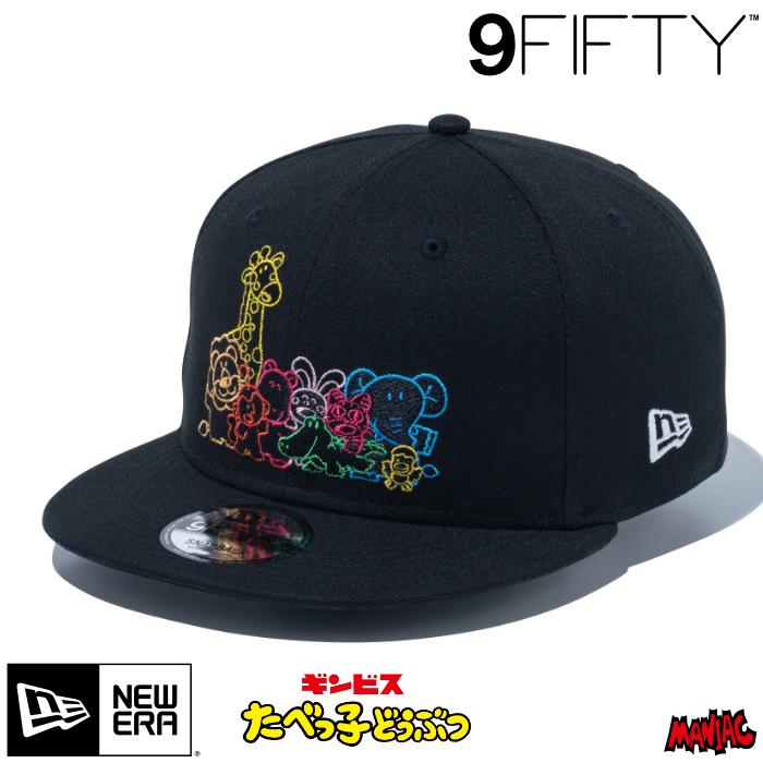 9TWENTY ニューエラ たべっ子どうぶつ キャップ 9FIFTY Dream Animals