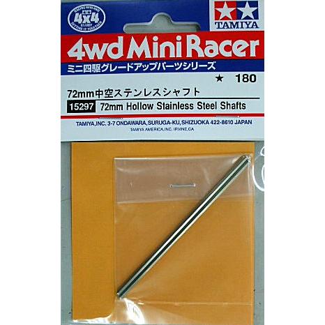 ミニ四駆 タミヤ 15297 72mm中空ステンレスシャフト : おもちゃの