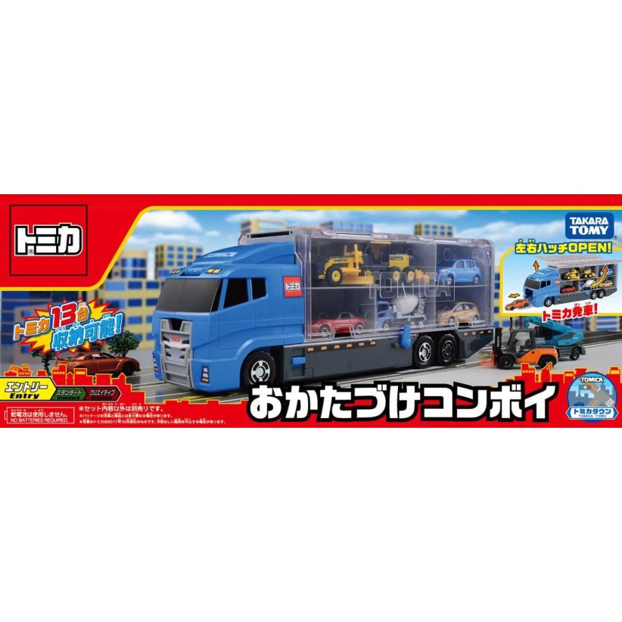 トミカワールド トミカ おかたづけコンボイ ミニカー おもちゃ