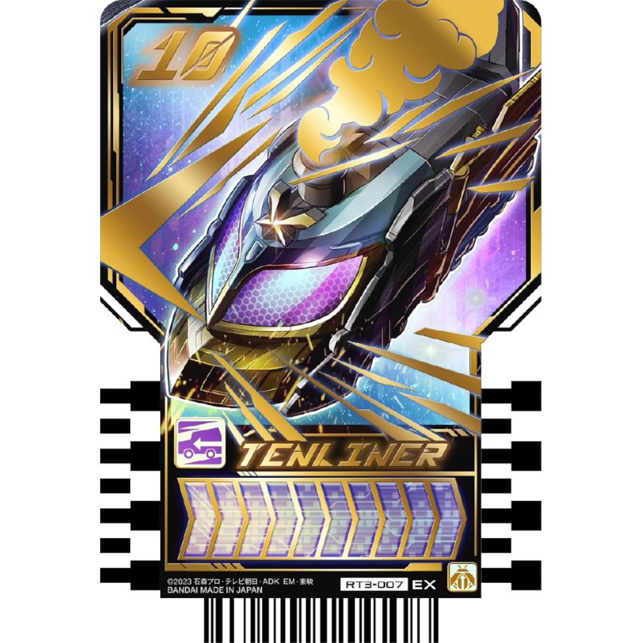 BANDAI（バンダイ） 仮面ライダーガッチャード ライドケミートレカ