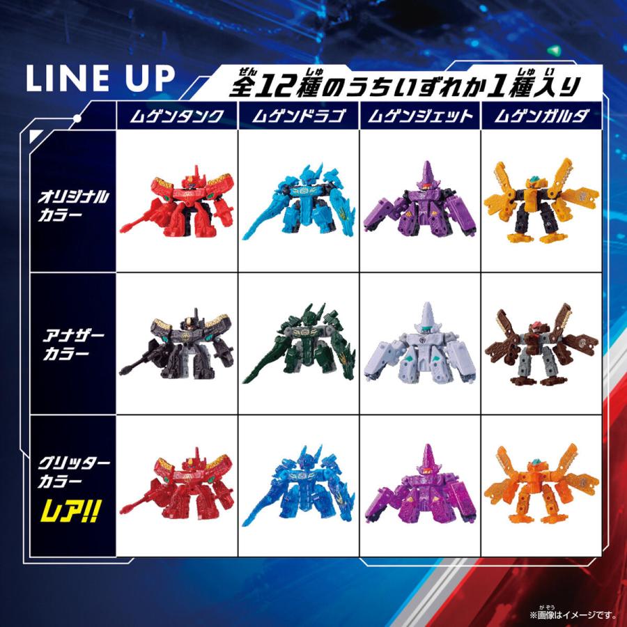 BANDAI（バンダイ） ムゲンバインムソウ vol.1 未開封BOX(9個入り