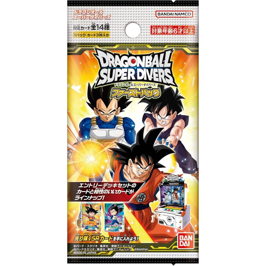 ドラゴンボール ドラゴンボールスーパーダイバーズ ファーストパック