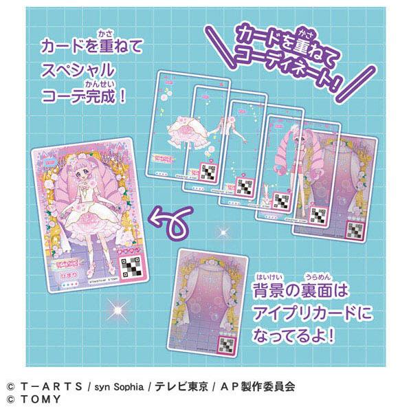 タカラトミー（TAKARA TOMY） ひみつのアイプリ ミルフィーカードR Vol