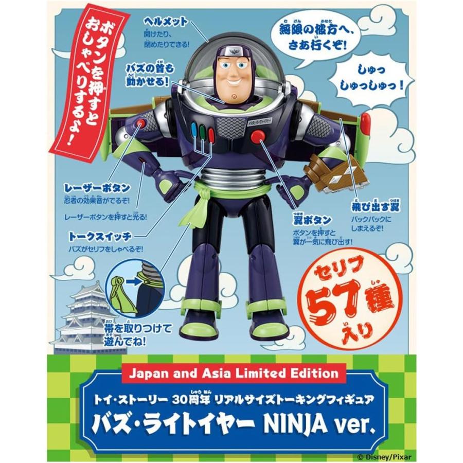 タカラトミー（TAKARA TOMY） トイ・ストーリー 30周年 リアルサイズ