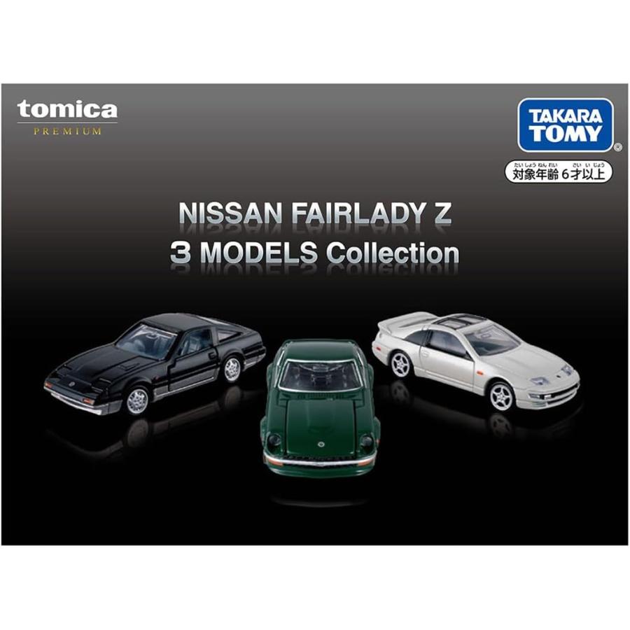 トミカ トミカプレミアム 日産 フェアレディZ 3モデルコレクション