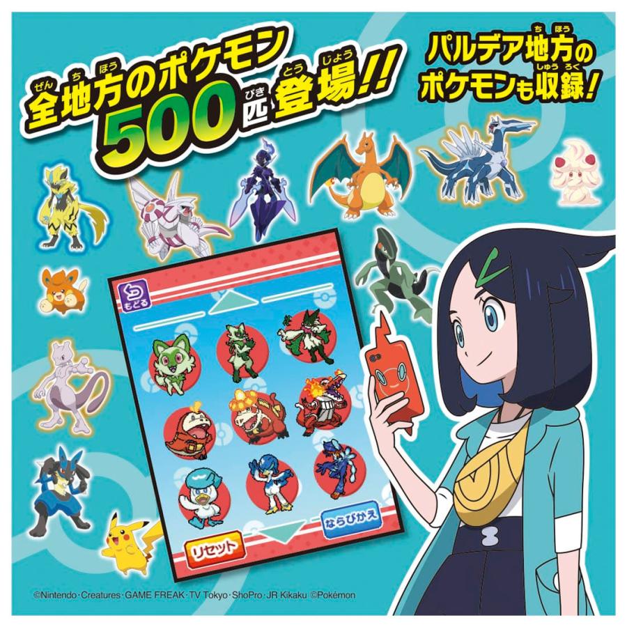 タカラトミー（TAKARA TOMY） カメラでリンク ポケモン図鑑