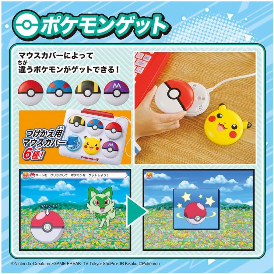 タカラトミー（TAKARA TOMY） ポケモンピカッとアカデミー ポケモン