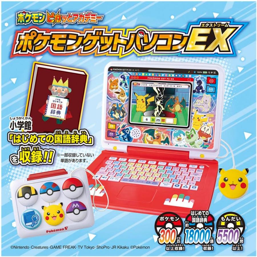 タカラトミー（TAKARA TOMY） ポケモンピカッとアカデミー ポケモン
