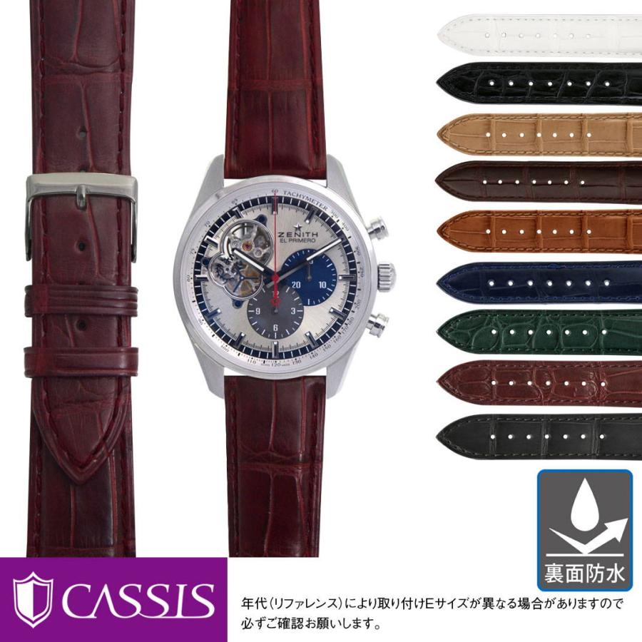 CASSIS（カシス） ゼニス エルプリメロ 用 裏面防水 ZENITH El Primero