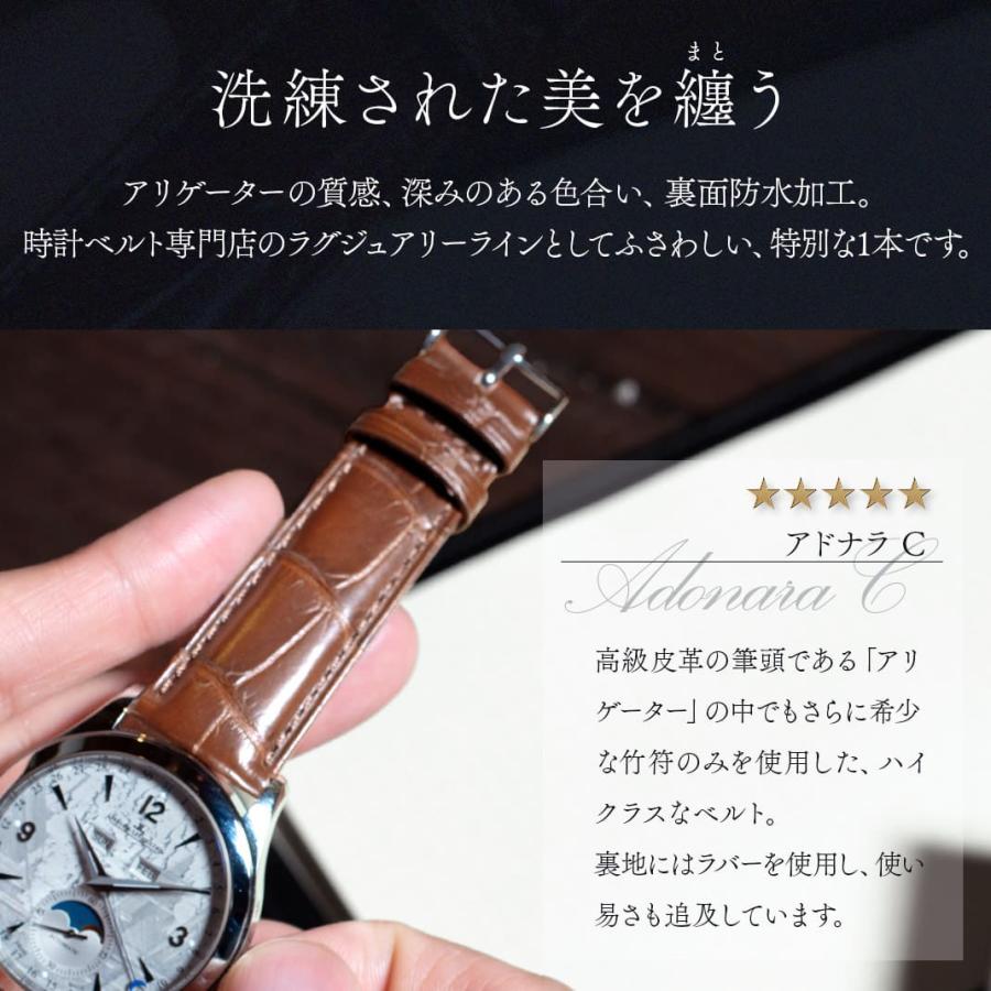 CASSIS（カシス） 腕時計ベルト バンド アリゲーター ワニ革 裏ラバー