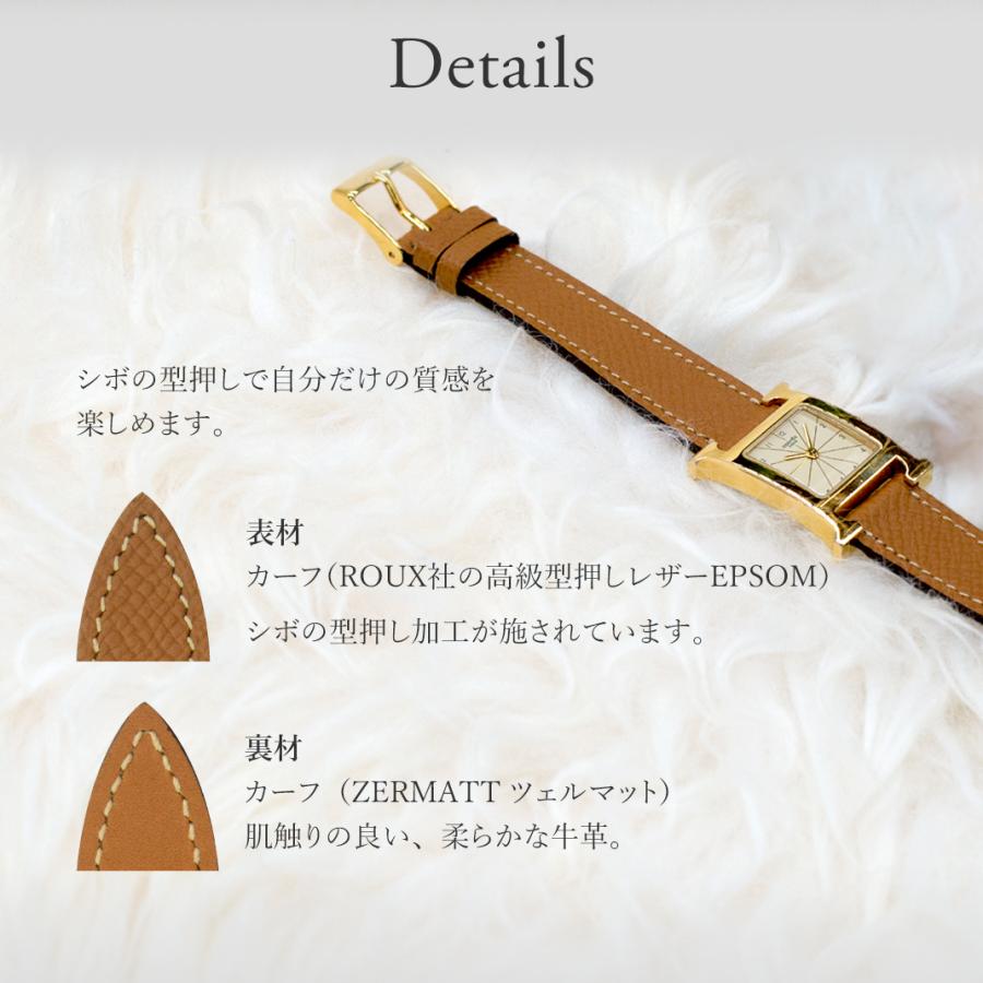 CASSIS（カシス） エルメス Hウォッチ 用 HERMES H Watch にぴったりの