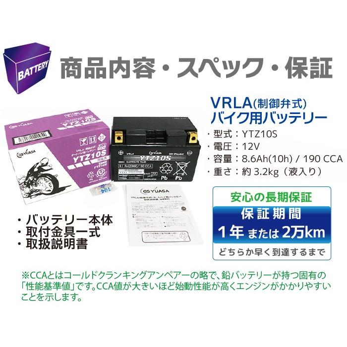 GSユアサ GS YUASA バイク バッテリー YTZ10S 液入り 充電済み ( 互換