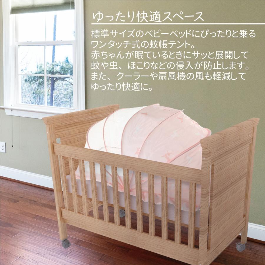 蚊帳 ワンタッチ ベビー 0ヵ月〜36ヵ月用 折りたたみ蚊帳 赤ちゃん