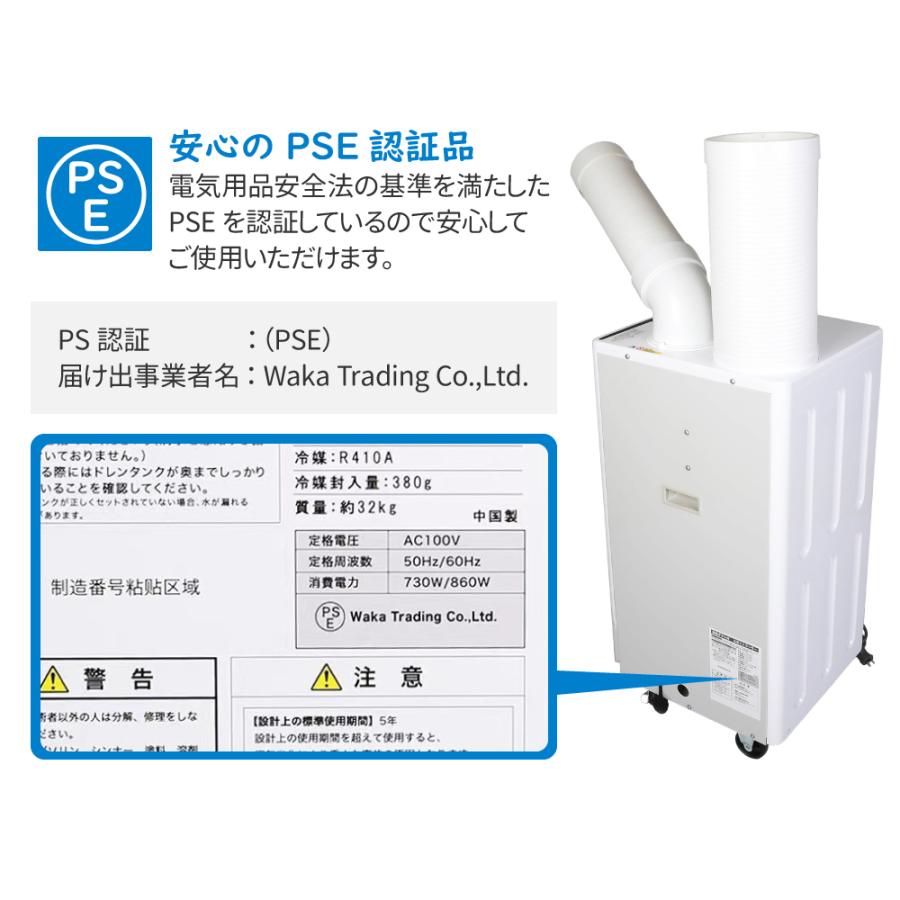 スポットクーラー スポットエアコン ポータブルクーラー 排熱ダクト付