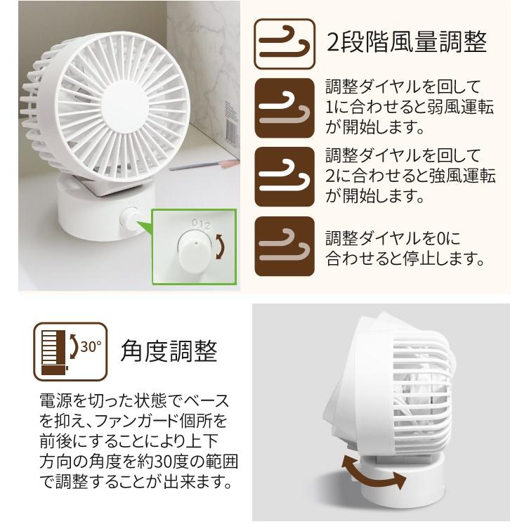 卓上扇風機 静音 風量2段階調節 サーキュレーター 小型 ファン USB