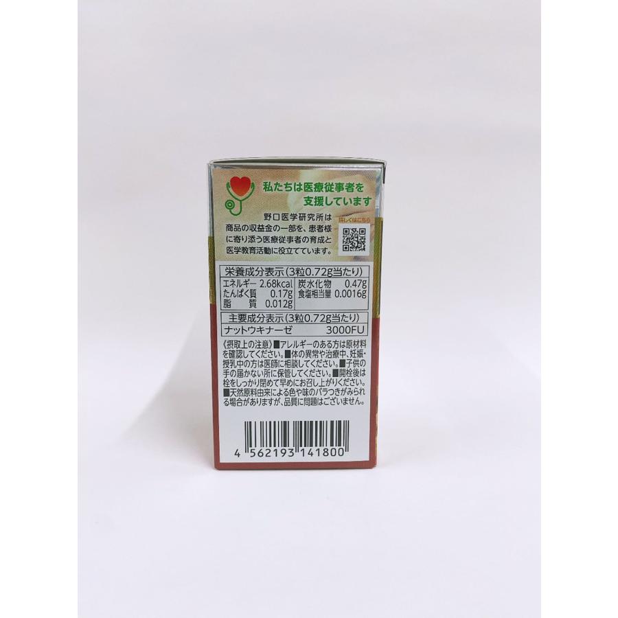 野口医学研究所 納豆キナーゼEX 90粒 3000FU 賞味期限2027.07以降